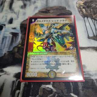 Volmeteus Red Dragoon Tanning Promo