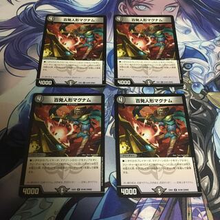 百発人形マグナム