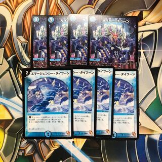 b247 サイバーチューン　エマージェンシータイフーン　各4枚 名もなき