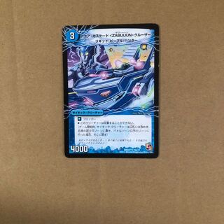 アクアカスケード ZABUUUNクルーザー