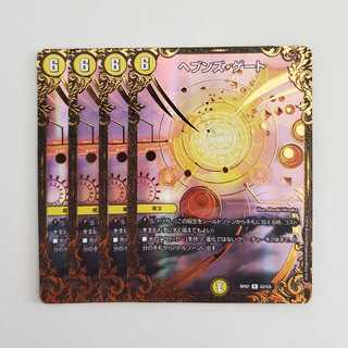 ヘブンズ・ゲート(ウルトラゴールデンカード仕様)