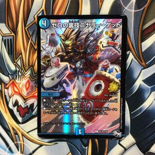 b247 ゼロの裏技ニヤリー・ゲット プロモ 1枚　名もなきデュエリスト