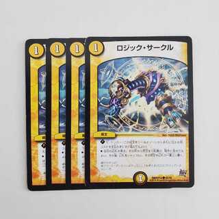 ロジック・サークル　ナンバーナイン