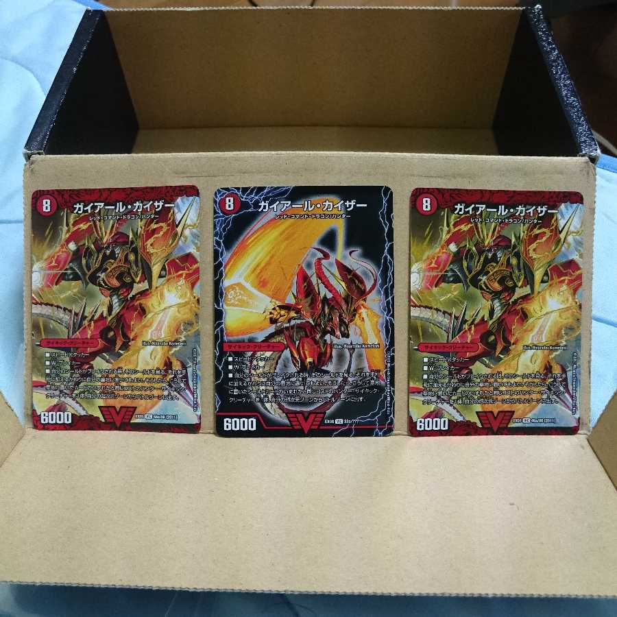ガイアール・カイザー｜激竜王ガイアール・オウドラゴン(上) ×3 +オマケ
