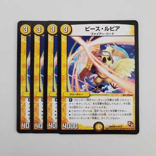 ピース・ルピア