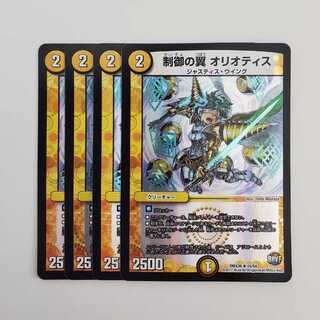 制御の翼 オリオティス R-foil