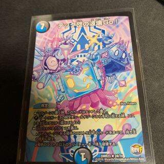 テック団の波壊Go!