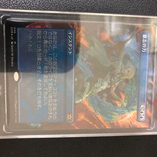 MTG 意志の力　VIP版　Foil 拡張　ダブルマスターズ