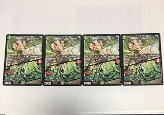 青銅のバンビシカット｜「我が力、しかと見よ!」