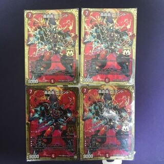 “轟轟轟”ブランド MAS