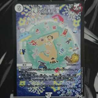 夢のジョー星 プロモ