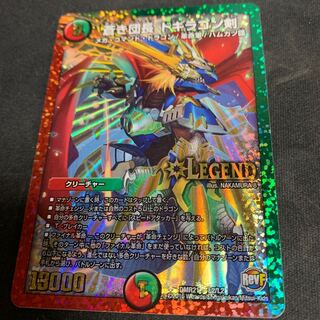 蒼き団長 ドギラゴン剣