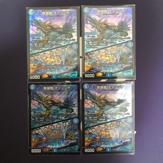 龍装艦 チェンジザ｜六奇怪の四 -土を割る逆瀧- SR