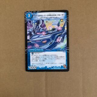 アクアカスケード ZABUUUNクルーザー