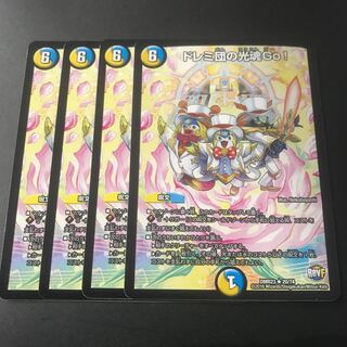 ドレミ団の光魂Go 4枚