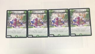 森夢のイザナイ メイ様