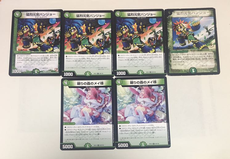 猛烈元気バンジョー　眠りの森のメイ様