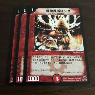 螺神兵ボロック