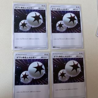 ダブル無色エネルギー