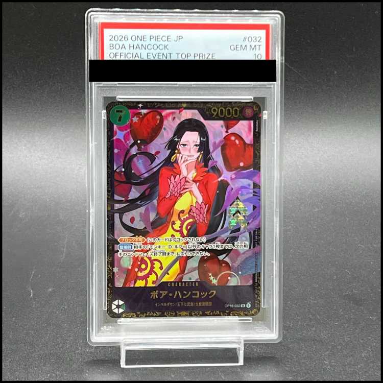 [PSA10] Boa Hancock (Parallel) (Flagship Battle) SR OP16-032 1枚