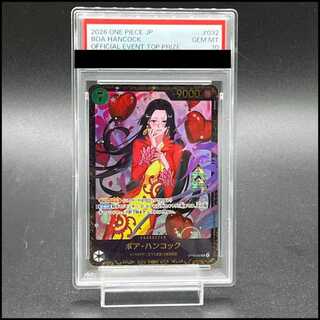 [PSA10] Boa Hancock (Parallel) (Flagship Battle) SR OP16-032 1枚