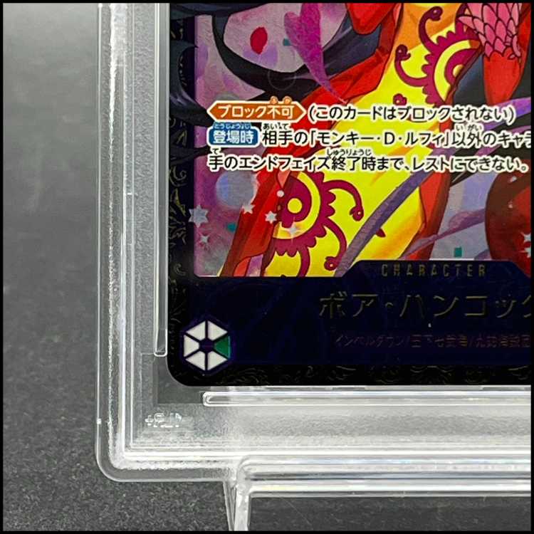 [PSA10] Boa Hancock (Parallel) (Flagship Battle) SR OP16-032 1枚