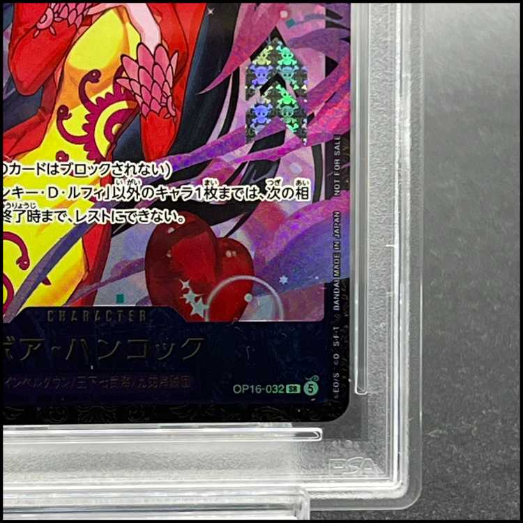 [PSA10] Boa Hancock (Parallel) (Flagship Battle) SR OP16-032 1枚