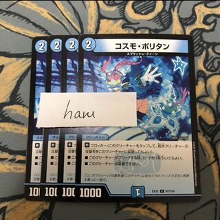 即日発送　コスモポリタン　4枚