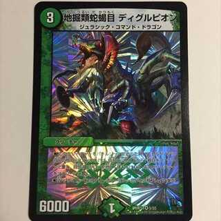 地掘類蛇蝎目　ディグルピオン