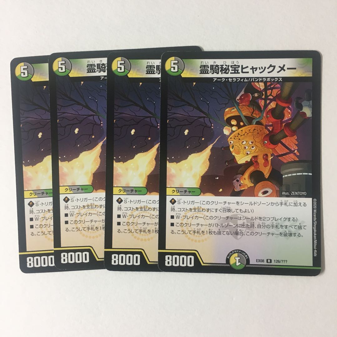 斬隠蒼頭龍バイケン UGC 4枚 おまけ付き