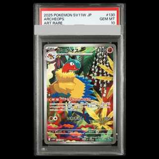 【PSA10】アーケオス AR 130/086 1枚