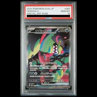 【PSA10】イイネイヌex SAR 087/064 1枚