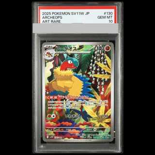 【PSA10】アーケオス AR 130/086 1枚