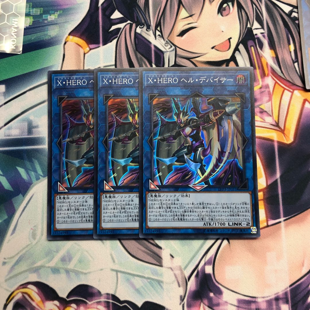 X・HERO ヘル・デバイサー SR 3枚