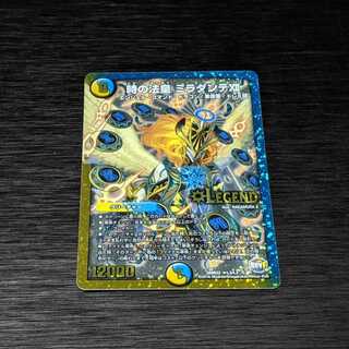 時の法皇 ミラダンテXII