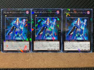 Popotan] Yu-Gi-Oh! 409 Number 83: Galaxy Queen 3 Normal