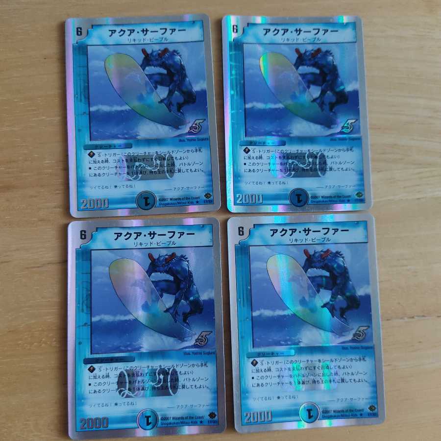 アクア・サーファー(スーパーデッキ仕様) R-foil