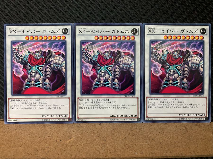 【ぽぽたん】遊戯王 301 XX-セイバー ガトムズ 3枚 ノーマル