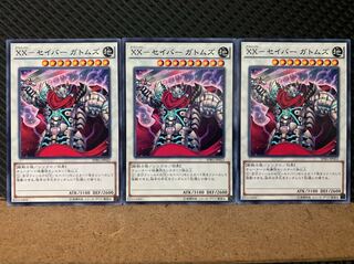 【ぽぽたん】遊戯王 301 XX-セイバー ガトムズ 3枚 ノーマル