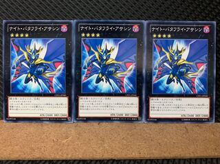 【ぽぽたん】遊戯王 413 ナイト・バタフライ・アサシン 3枚 ノーマル