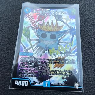 水の魔術師マジックス SR