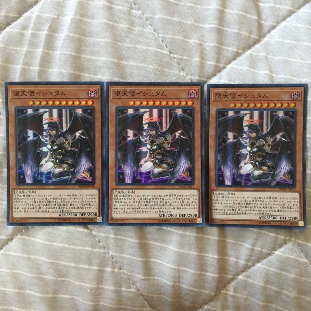 堕天使イシュタム SR ３枚セット