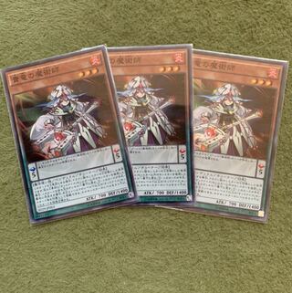 貴竜の魔術師 SR 3枚