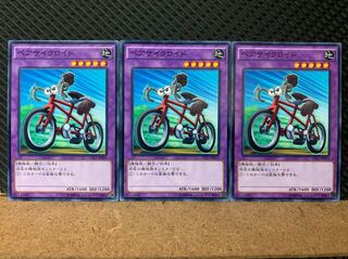【ぽぽたん】遊戯王 451 ペアサイクロイド 3枚 ノーマル
