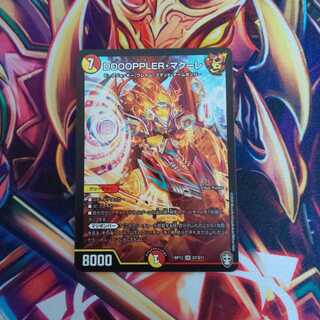 ’’最安値’’DOOOPPLER・マクーレ SR