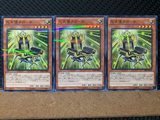 【ぽぽたん】遊戯王 470 光天使スローネ 3枚 ノーパラ