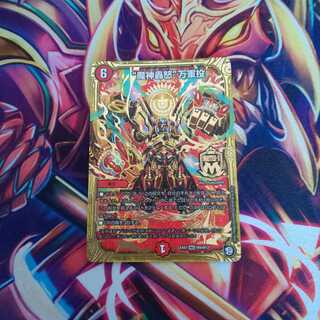 *最安値*“魔神轟怒”万軍投