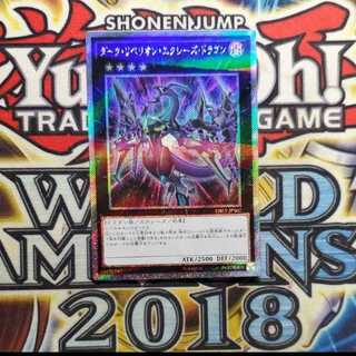 Dark Rebellion Xyz Dragon EX Secret