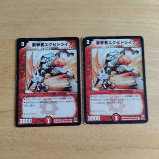 襲撃者エグゼドライブ C