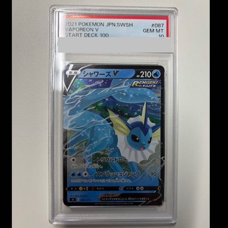 [PSA10] VaporeonV (Shiny) S-TD 087/414 1枚
